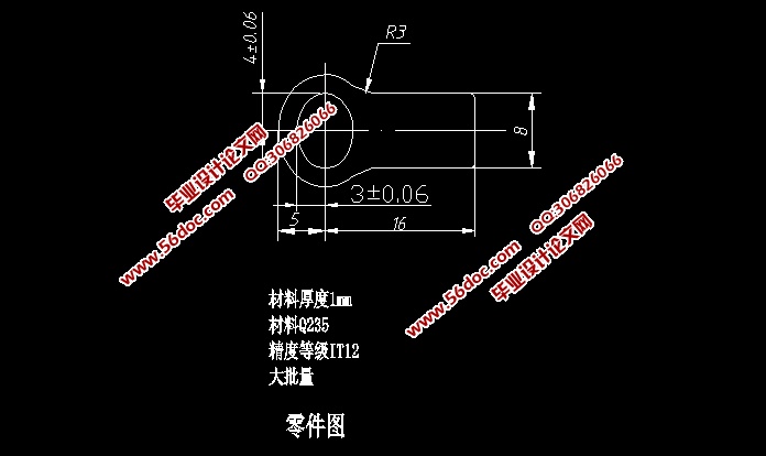 单耳止动垫圈冲压模设计(含CAD零件图装配图)