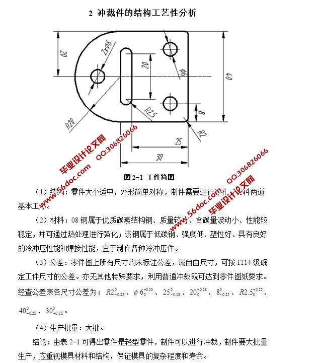 抽屉扣件的复合模具设计(含CAD零件图装配图)