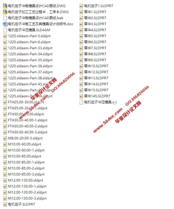 电机定子冲裁工艺及模具设计(含CAD零件装配图,SolidWorks,x_t三维图)