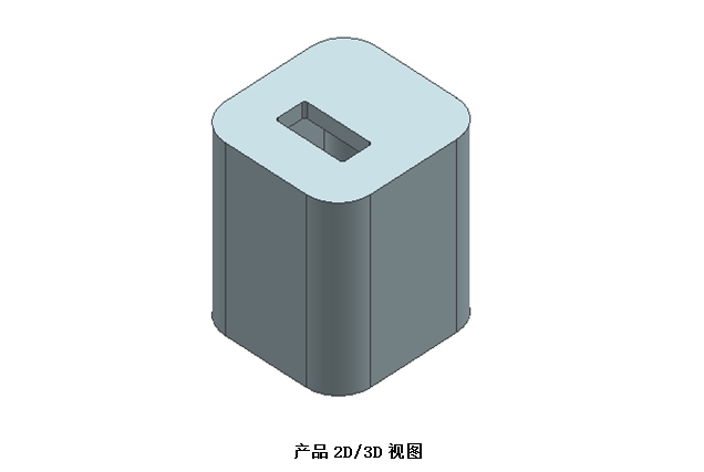 苹果iPhone充电器外壳注塑模具设计(含CAD零件装配图,UG三维图)