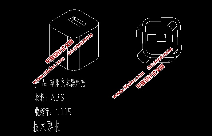 苹果iPhone充电器外壳注塑模具设计(含CAD零件装配图,UG三维图)