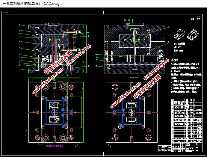 三孔面板插座塑料模具设计(含CAD零件装配图,UG三维图)