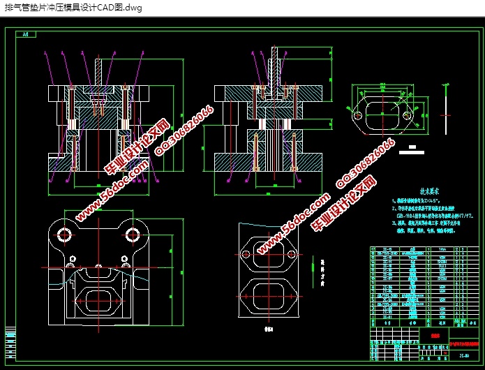 排气管垫片冲压模具设计(含CAD零件装配图,SolidWorks,IGS三维图)