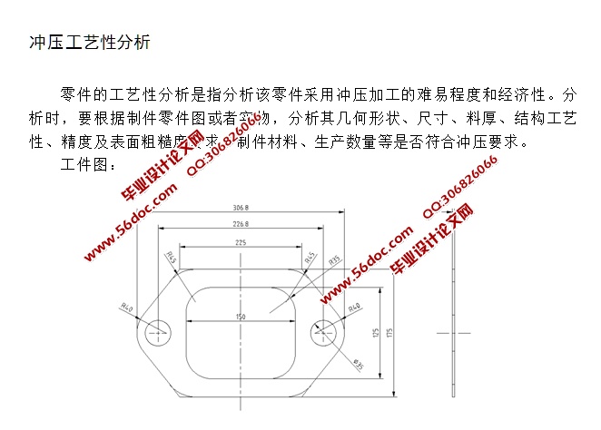 排气管垫片冲压模具设计(含CAD零件装配图,SolidWorks,IGS三维图)