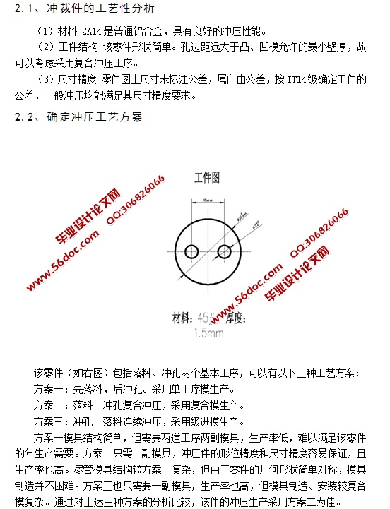 密封件复合冲压模具的设计含CAD零件装配图)