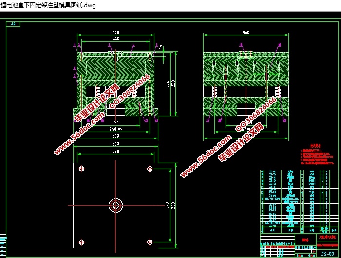 锂电池盒下固定架注塑模具的设计(含CAD图,SolidWorks,IGS三维图)