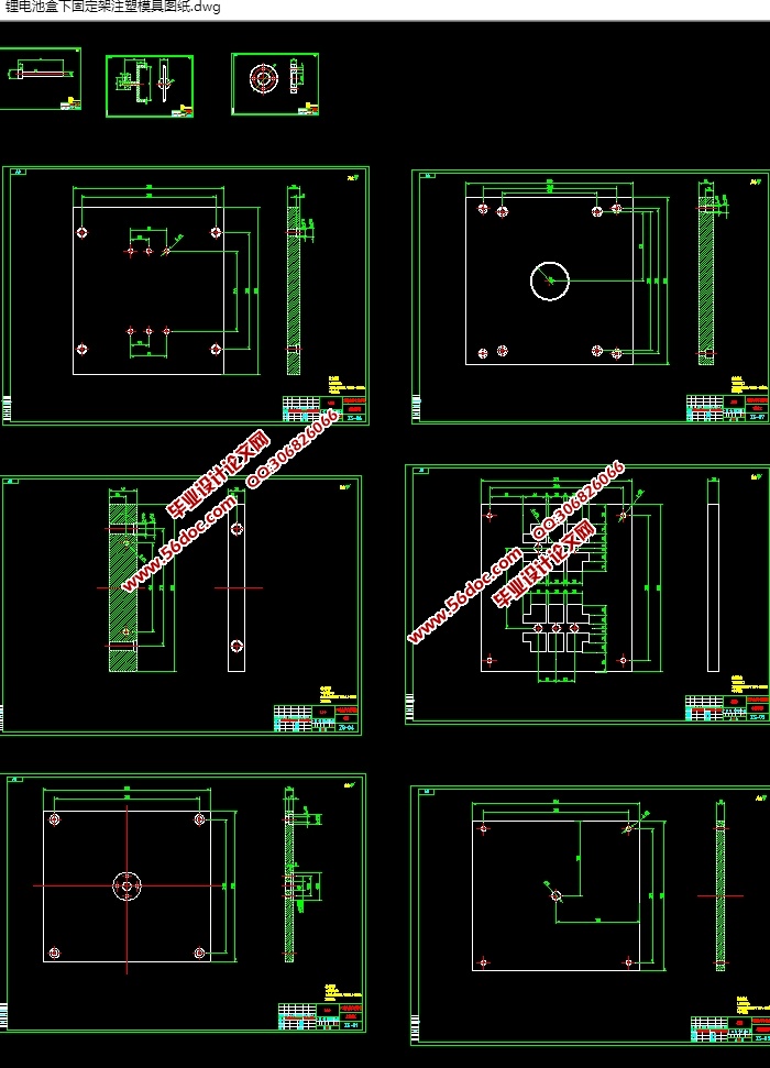 锂电池盒下固定架注塑模具的设计(含CAD图,SolidWorks,IGS三维图)