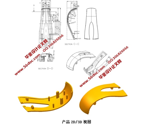 鼠标上盖注塑模具设计与模流分析(含CAD零件装配图,PROE,UG三维图)