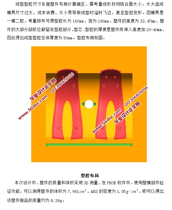 鼠标上盖注塑模具设计与模流分析(含CAD零件装配图,PROE,UG三维图)