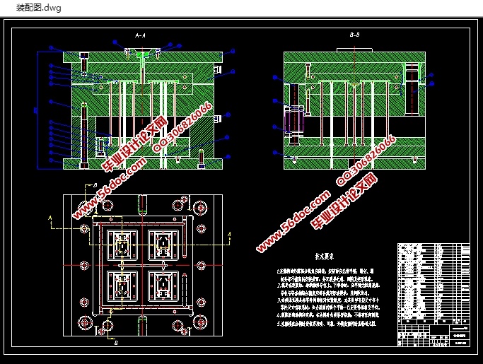 插座上壳注塑模具的设计(含CAD零件装配图,Proe三维图)