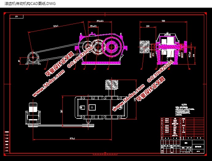 滚齿机传动机构的设计与运动仿真(含CAD零件装配图,SolidWorks三维)
