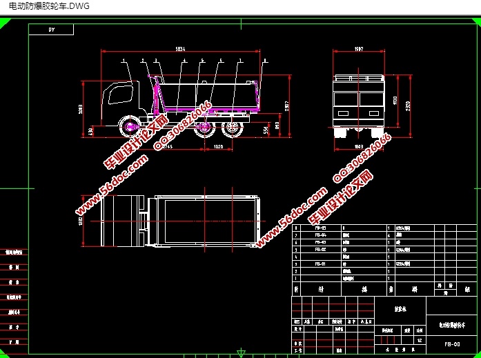 电动防爆胶轮车的设计(含CAD零件装配图,SolidWorks三维图)