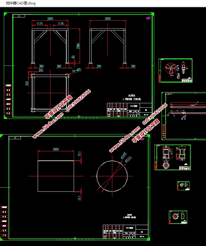 搅拌器的设计(含CAD零件图装配图,SolidWorks三维图)