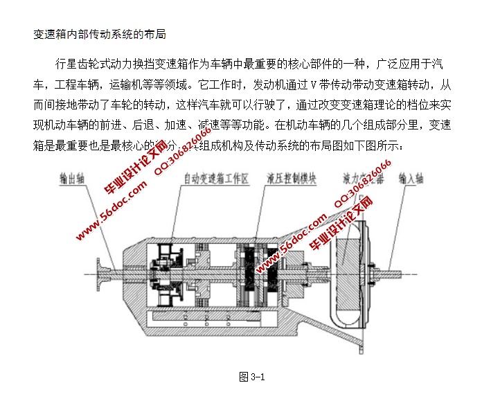 行星齿轮式动力换挡变速箱的设计(含CAD零件装配图,SolidWorks三维)