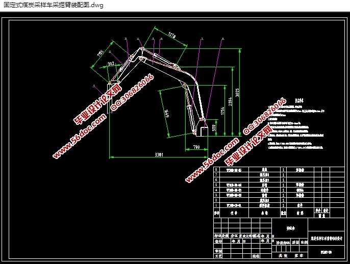固定式煤炭采样机采掘臂设计(含CAD零件装配图,SolidWorks三维图)