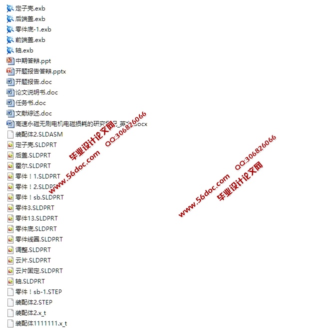 低噪声持久型云石机设计(CAXA图,SolidWorks,STEP三维图)