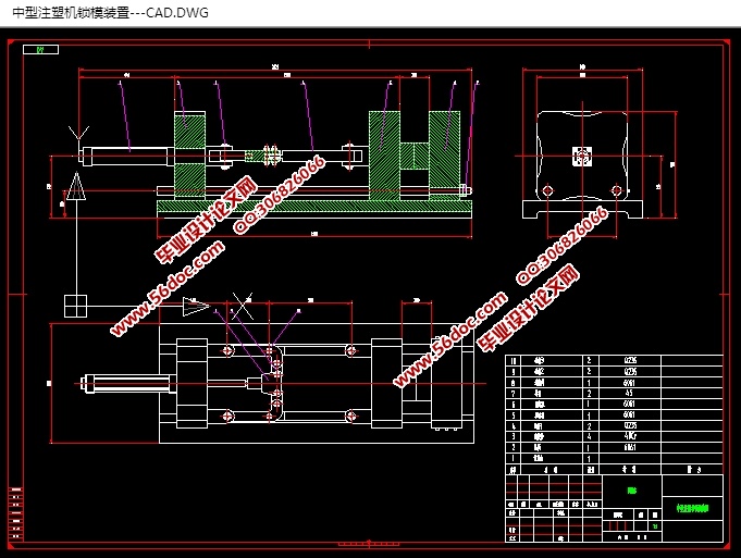 中型注塑机锁模装置结构设计(CAD零件装配图,SolidWorks三维图)