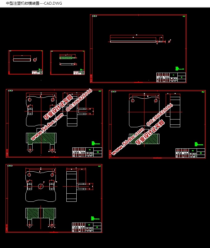 中型注塑机锁模装置结构设计(CAD零件装配图,SolidWorks三维图)