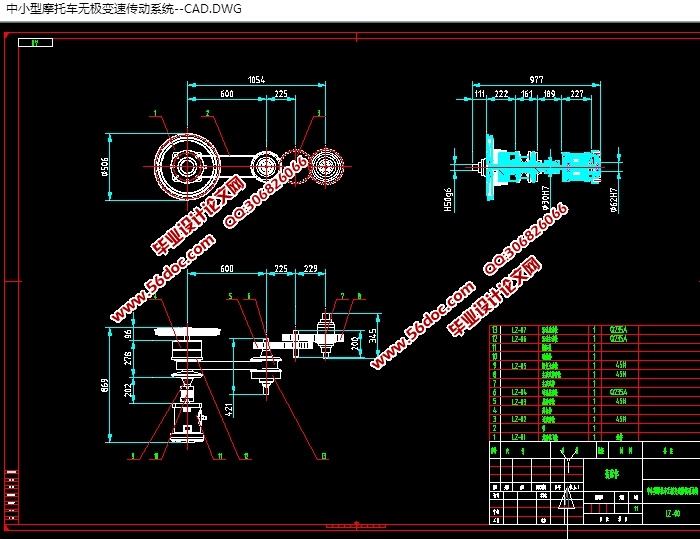摩托车无极变速器传动系统设计(含CAD零件装配图,SolidWorks,IGS三维图)