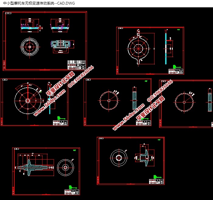 摩托车无极变速器传动系统设计(含CAD零件装配图,SolidWorks,IGS三维图)