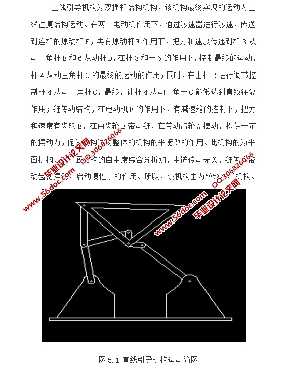 直线引导机构运动仿真设计(含CAD零件装配图,SolidWorks三维图,视频)