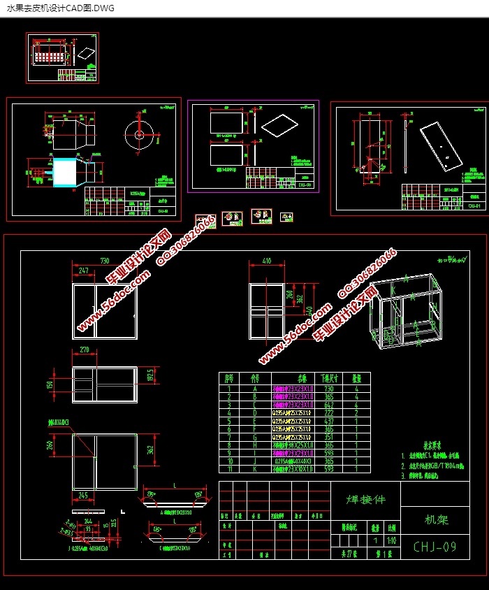 水果去皮机的设计(含CAD零件装配图,SolidWorks三维图)