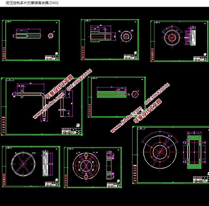 新型液压控制多片式摩擦离合器设计(含CAD零件装配图,SolidWorks三维图)