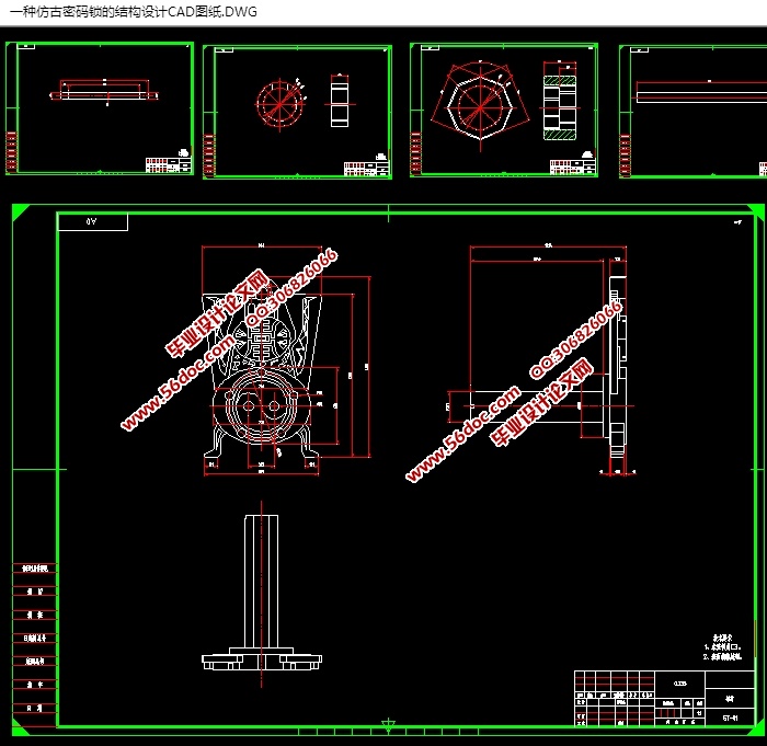 太极四环八卦密码锁3D模型设计(含CAD零件装配图,SolidWorks,STEP三维)
