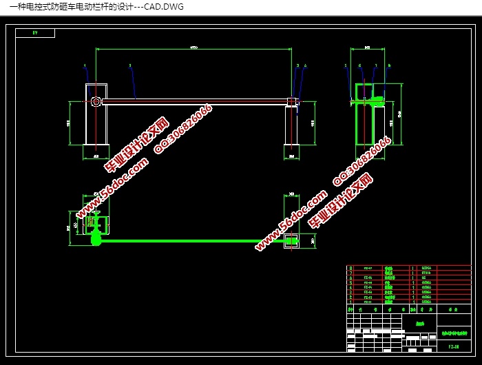 电控式防砸车电动栏杆的设计(含CAD零件装配图,SolidWorks三维图)