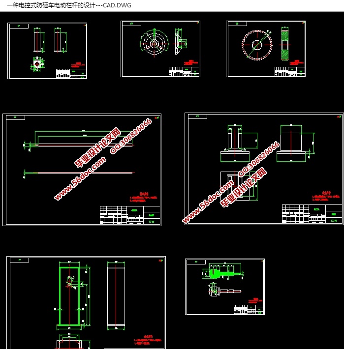 电控式防砸车电动栏杆的设计(含CAD零件装配图,SolidWorks三维图)