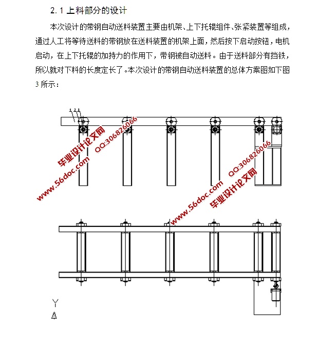 一种带钢自动送料装置的设计(含CAD零件装配图,SolidWorks,STEP三维图)
