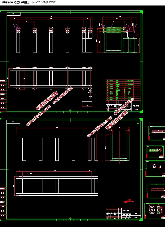 一种带钢自动送料装置的设计(含CAD零件装配图,SolidWorks,STEP三维图)