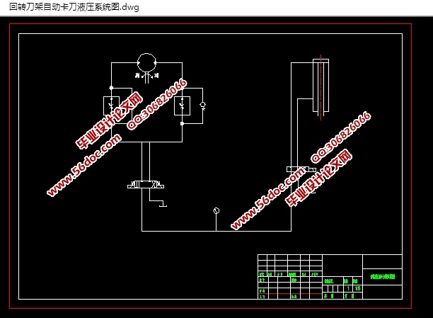 C9220液压车床的控制系统设计(含CAD液压系统图)
