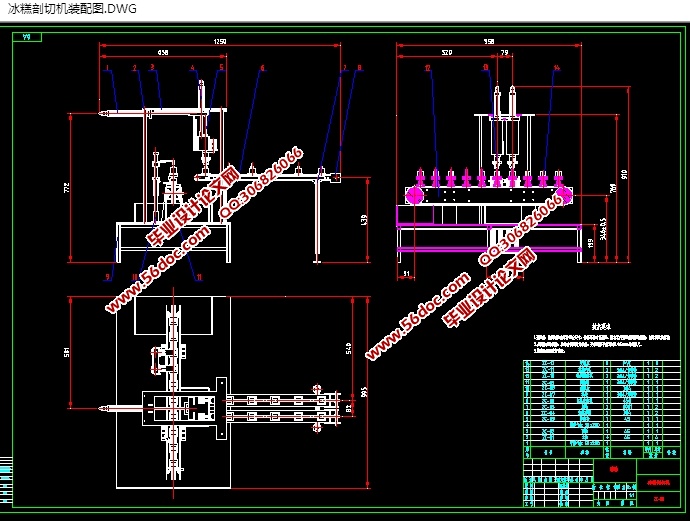 冰糕剖切机的设计(含CAD零件装配图,SolidWorks,IGS三维图)