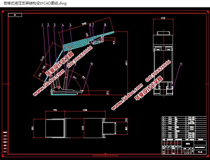 自移式液压支架结构设计(含CAD零件装配图,SolidWorks,IGS三维图)