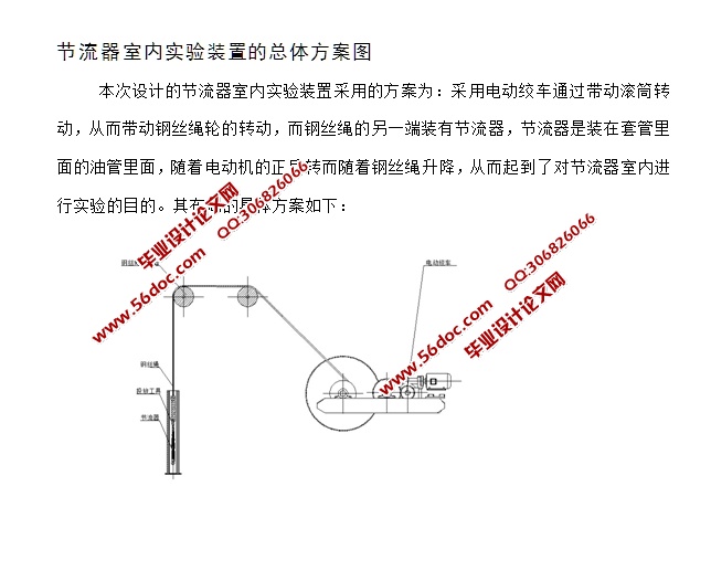 一种高温防砂节流器设计(含CAD零件装配图,SolidWorks三维图)