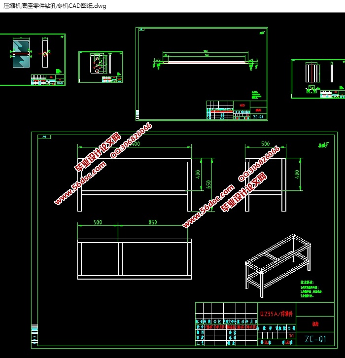 压缩机底座零件钻孔专机设计(含CAD零件装配图,SolidWorks三维图)
