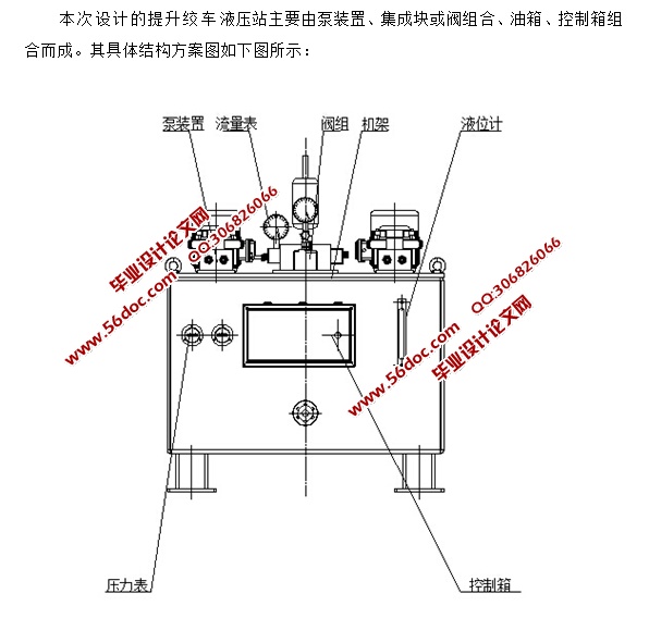 提升绞车液压站设计(含CAD零件装配图,SolidWorks三维图)