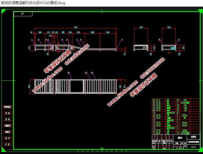 驱动式滚筒运输机优化设计(含CAD零件装配图,SolidWorks三维图)