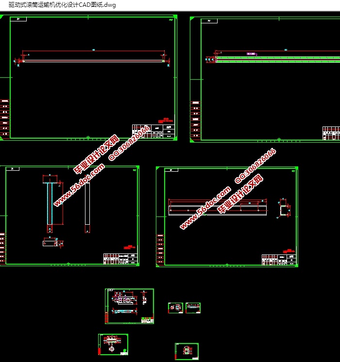 驱动式滚筒运输机优化设计(含CAD零件装配图,SolidWorks三维图)