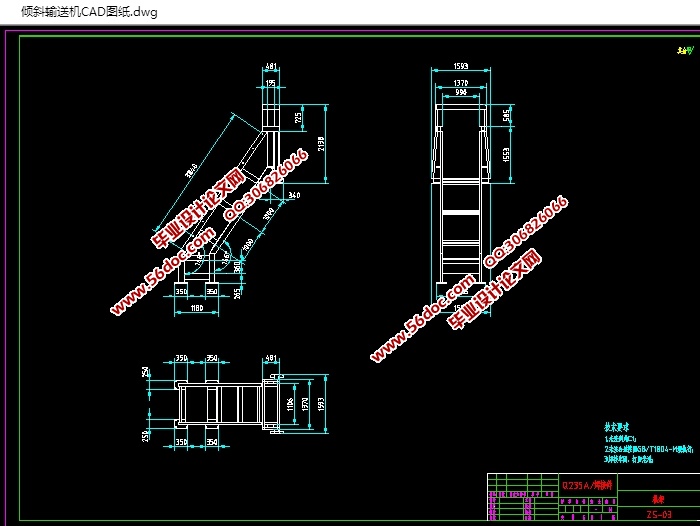 电铅阴极制造倾斜输送机设计(含CAD图,SolidWorks,STEP三维图)