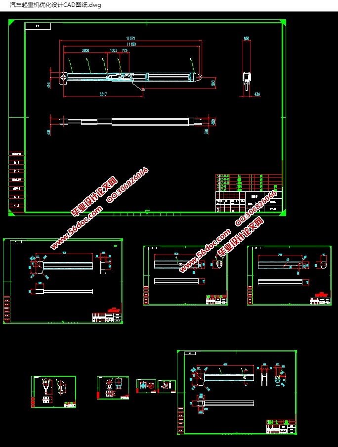 汽车起重机优化设计(含CAD零件装配图,SolidWorks,IGS三维图)
