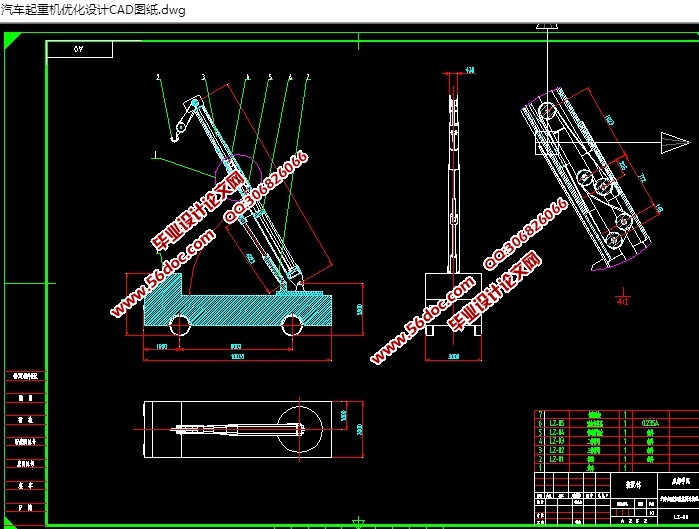 汽车起重机优化设计(含CAD零件装配图,SolidWorks,IGS三维图)