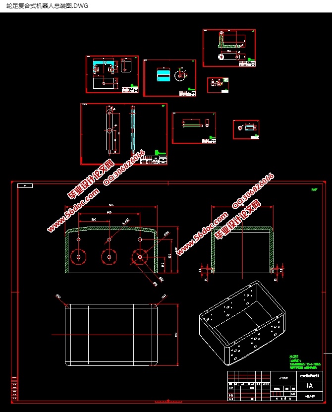 轮足复合式机器人的设计与研究(含CAD零件装配图,SolidWorks三维图)