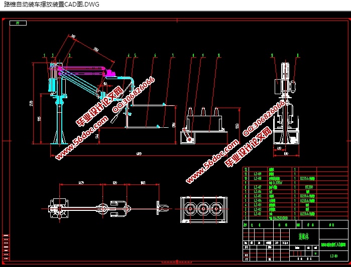 路锥自动装车摆放装置设计(含CAD零件装配图,SolidWorks,STEP三维图)
