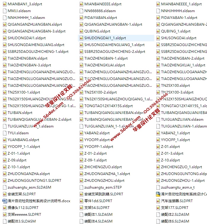 滑片自动检测控制系统设计(含CAD零件装配图,SolidWorks,STEP三维图)