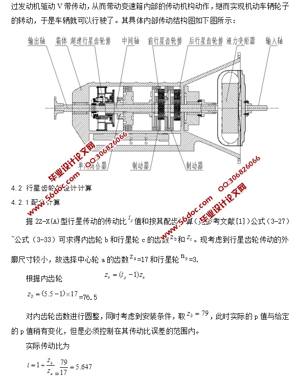 行星齿轮式动力换挡变速箱设计(含CAD零件装配图,SolidWorks三维图)