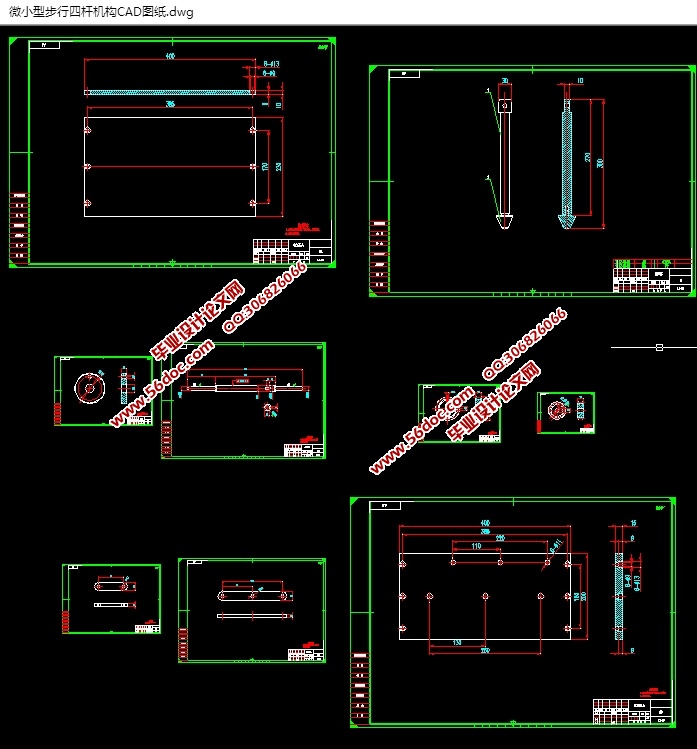 微小型步行四杆机构的设计(含CAD零件装配图,SolidWorks三维图)