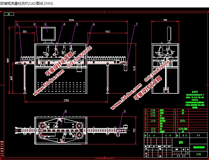 玻璃瓶质量检测机的设计(含CAD零件装配图,SolidWorks,IGS三维图)