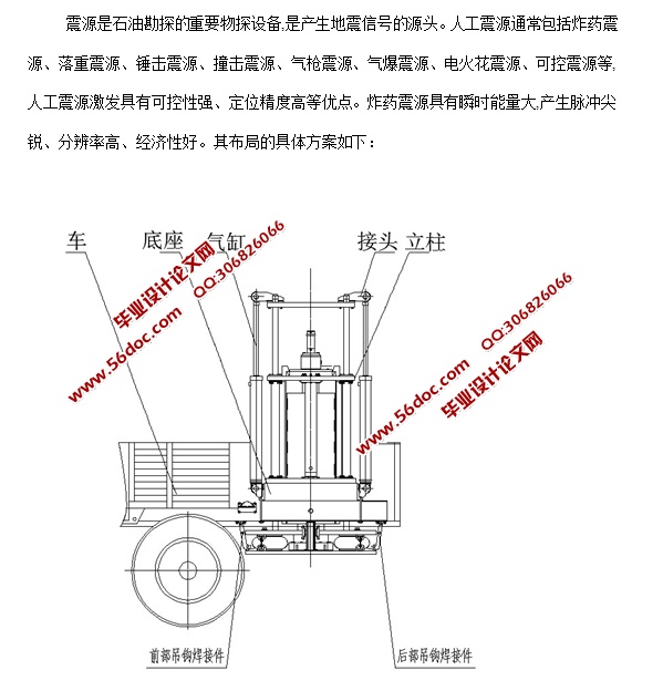 气动震源机械传动系统的设计(含CAD零件装配图)